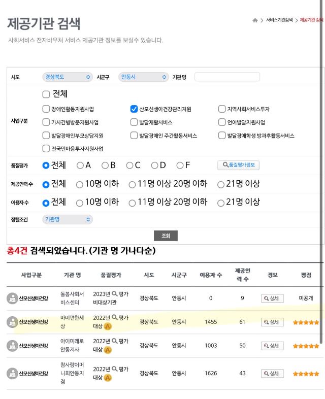 마미인력 이미지