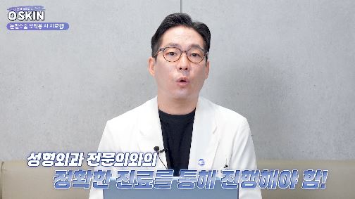 2060오스킨성형외과의원 이미지