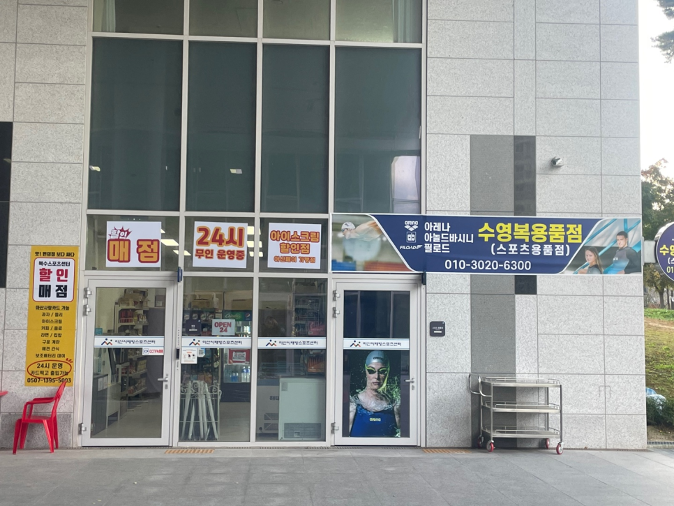 배방스포츠용품점 이미지