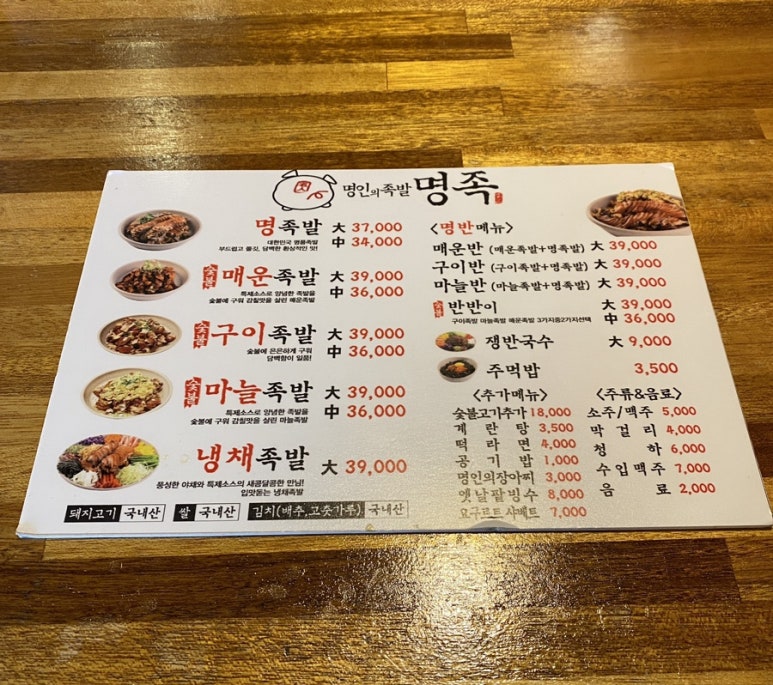 명족 이미지