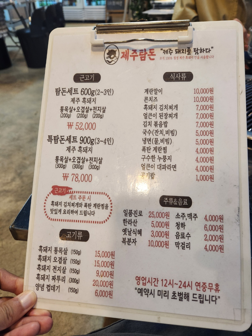 제주탐돈 이미지