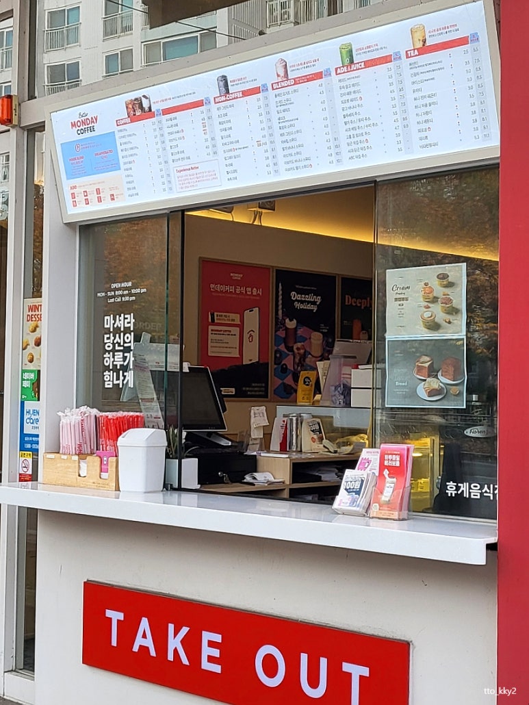 베러먼데이 청주가로수마을점 이미지