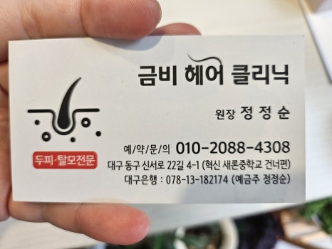 금비헤어 이미지