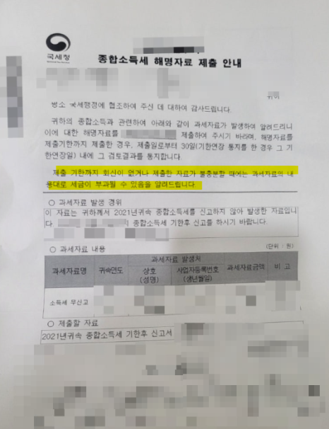 세무회계남산 이미지