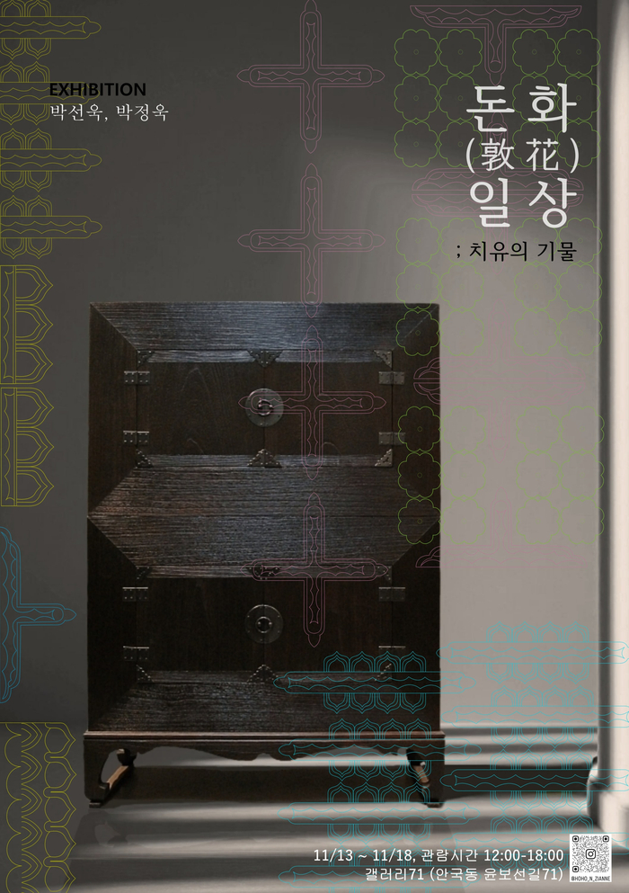호호목방 이미지