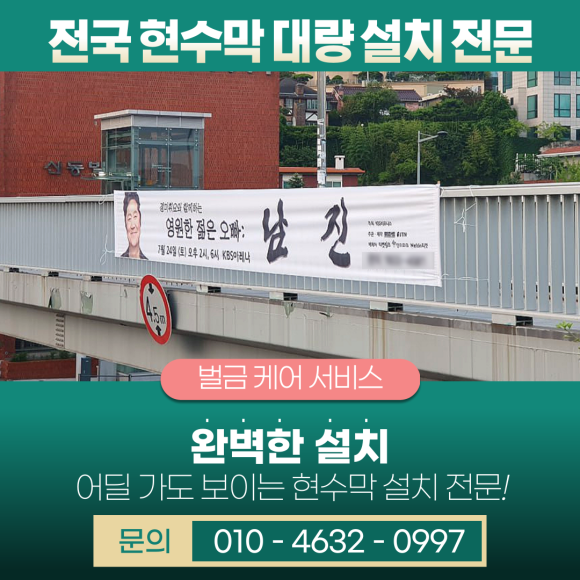 제일현수막 이미지