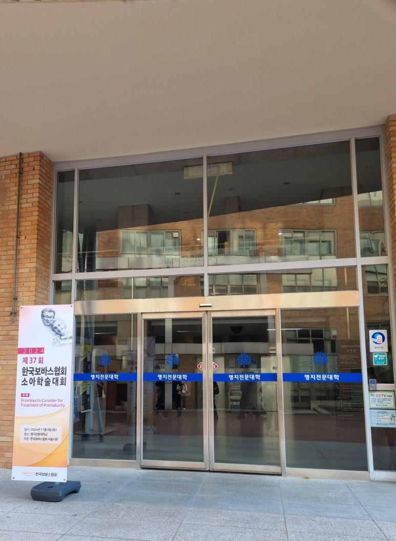 한국보바스협회 이미지