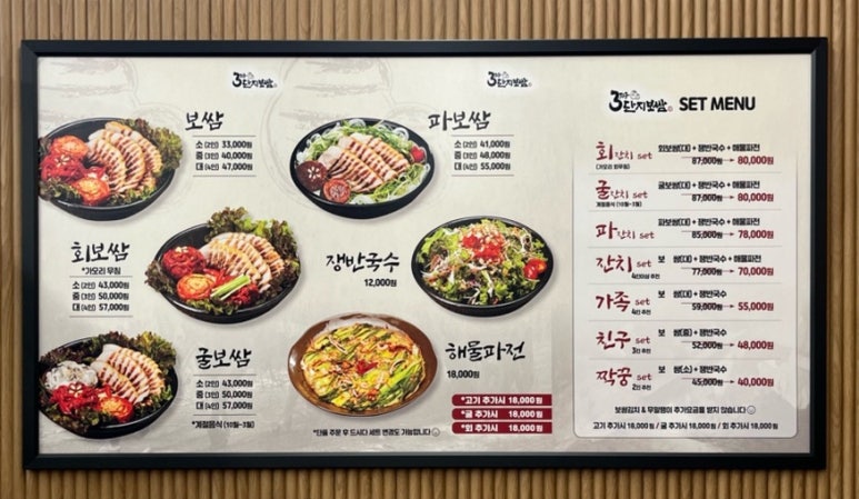 3지구단지보쌈 이미지