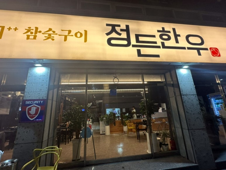정든한우 이미지