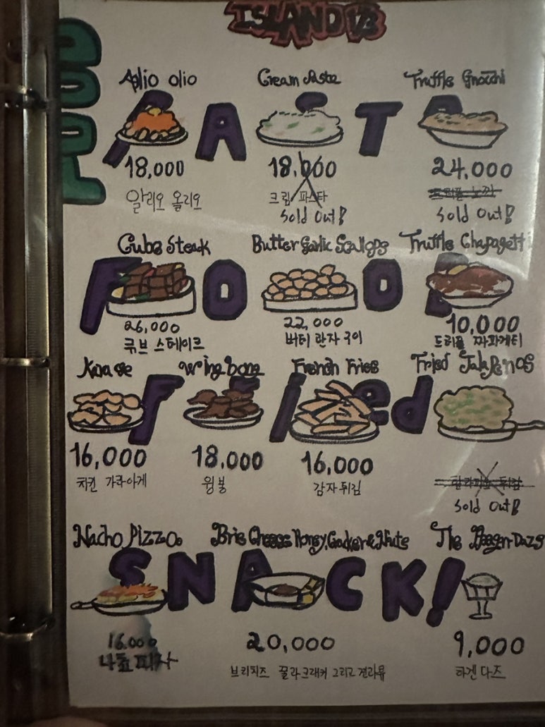 아일랜드173 이미지