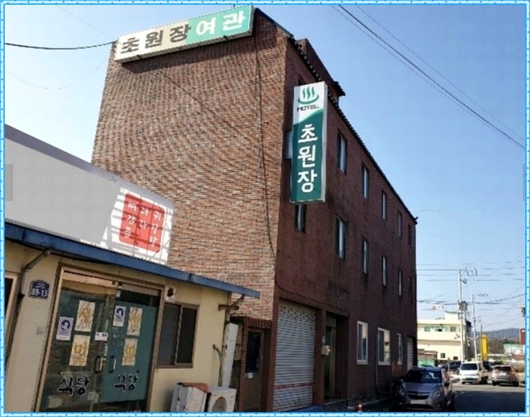 초원장여관 이미지