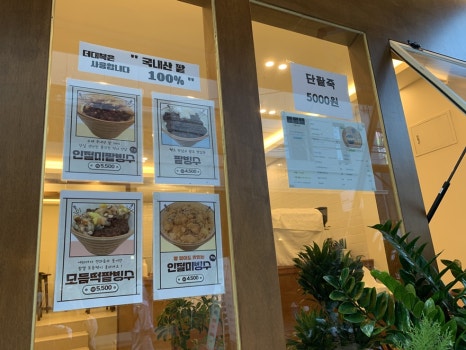 대복떡방앗간 이미지