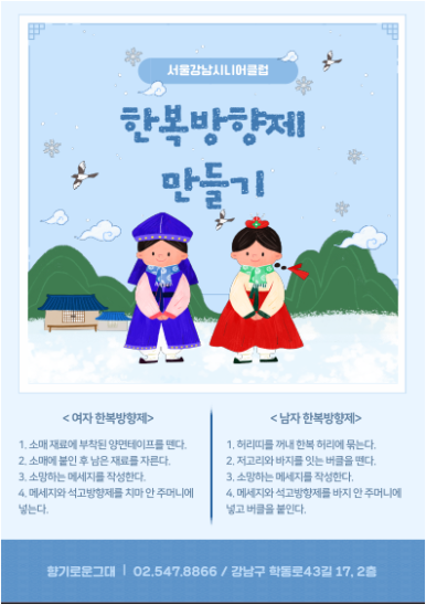 역삼노인복지관 이미지