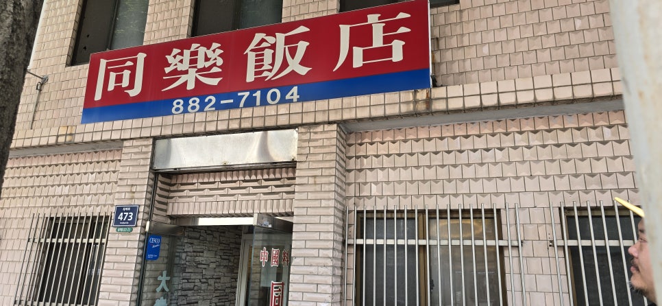 회빈루 이미지