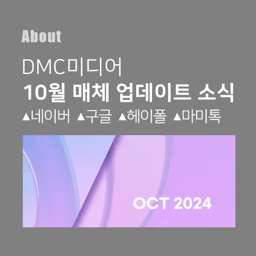 (주)디엠씨미디어 이미지