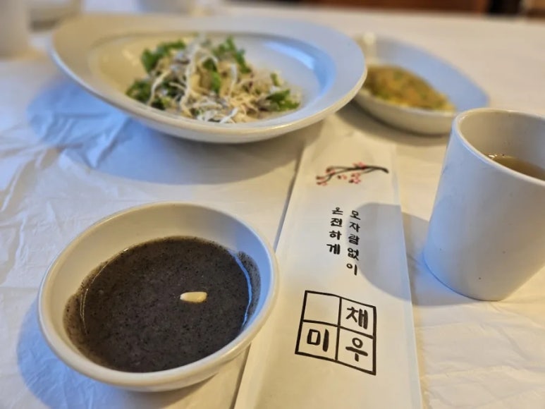 채우미 이미지
