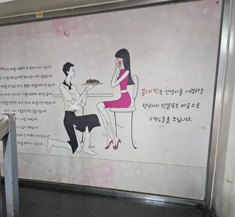 봉대박 스파게티(중앙로점) 이미지