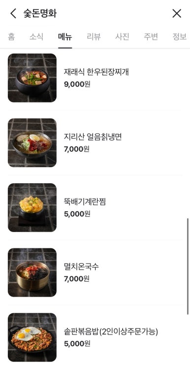 숯돈명화 이미지