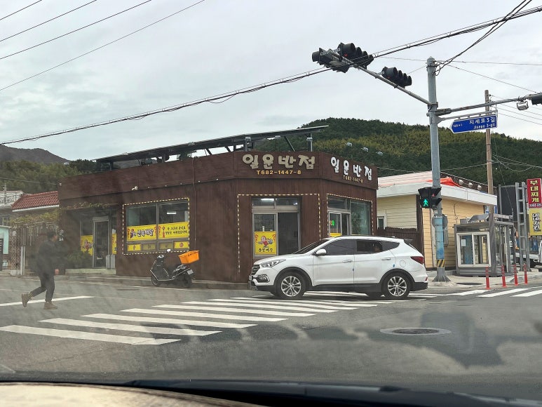 일운반점 이미지