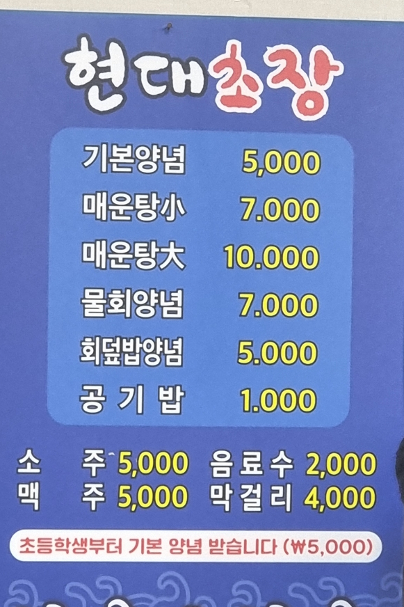 현대초장 이미지