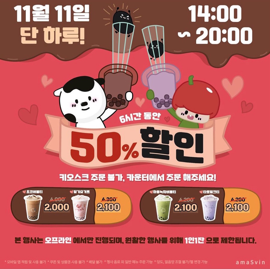 아마스빈2 이미지