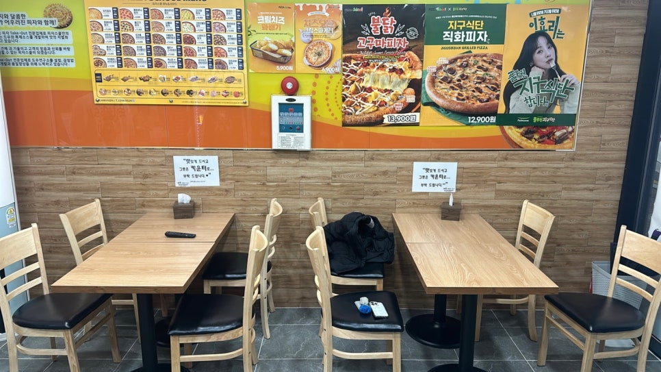 피자스쿨남악 이미지