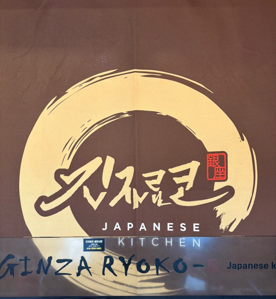 긴자료코 평택장당점 이미지