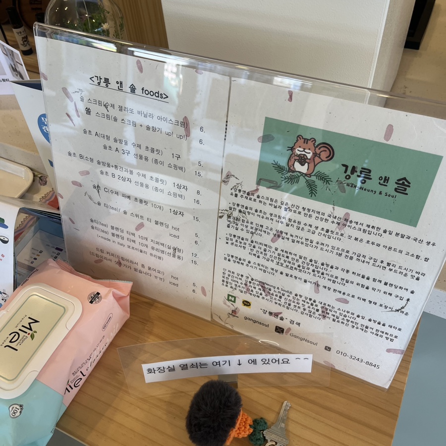 강릉앤솔 이미지