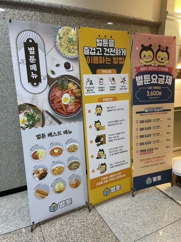 벌툰파리지앵정자역점 이미지