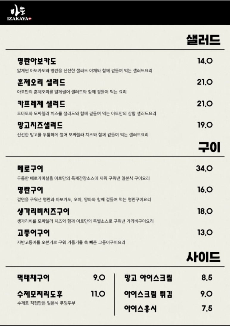 아토카레 이미지