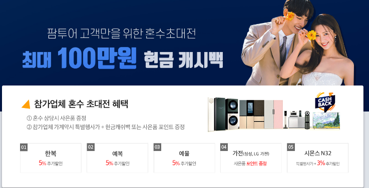 강남여행사 이미지