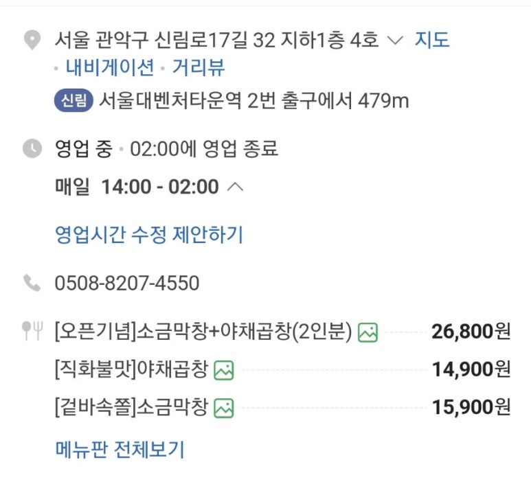 막창굽는연탄할매 이미지