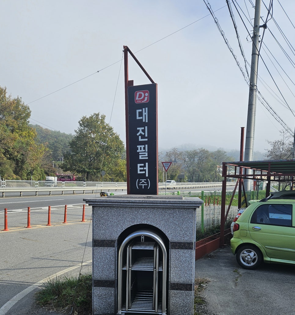 대진환경(주) 이미지