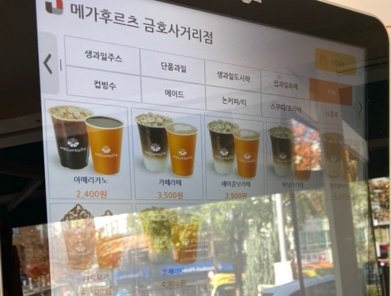 메가후르츠 금호사거리점 이미지