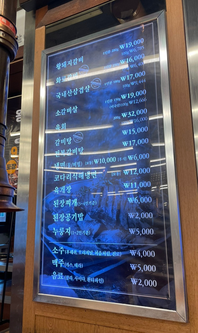 한촌숯불화로갈비 이미지