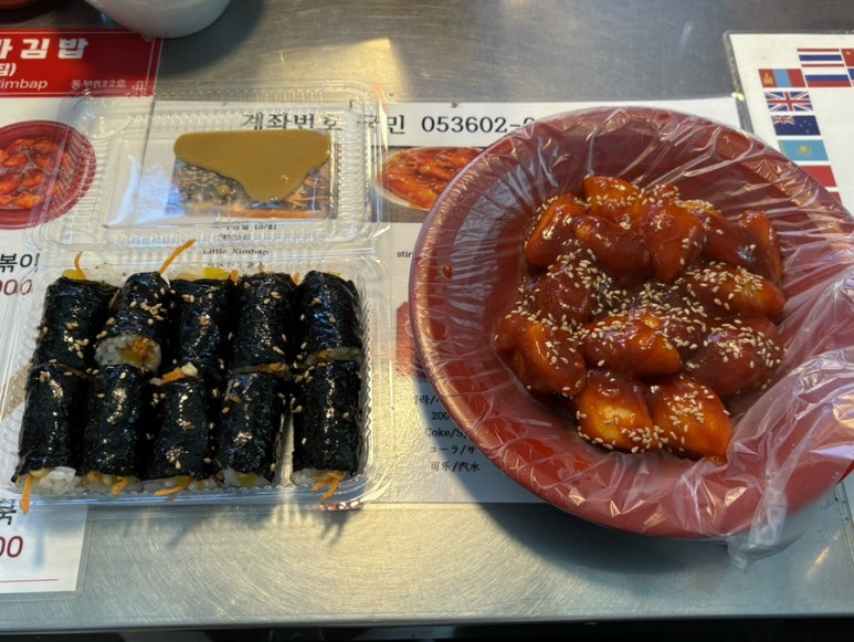 삼모녀꼬마김밥 사진 3