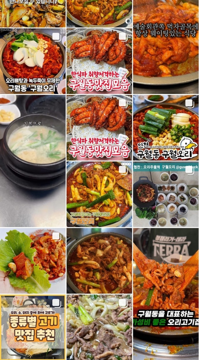 구월오리 이미지