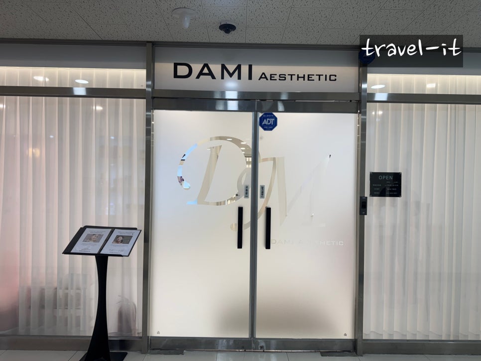 다미에스테틱 이미지