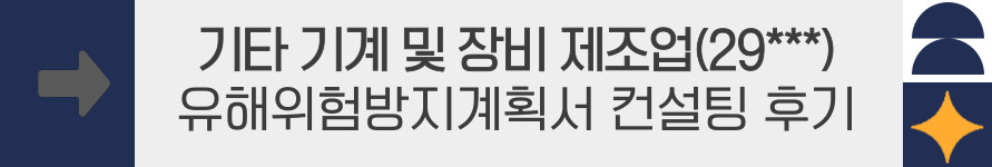 주형컨설팅 이미지