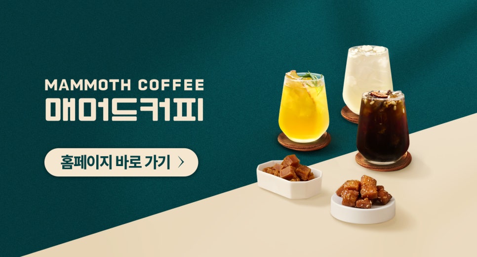 매머드익스프레스거제장평점 이미지