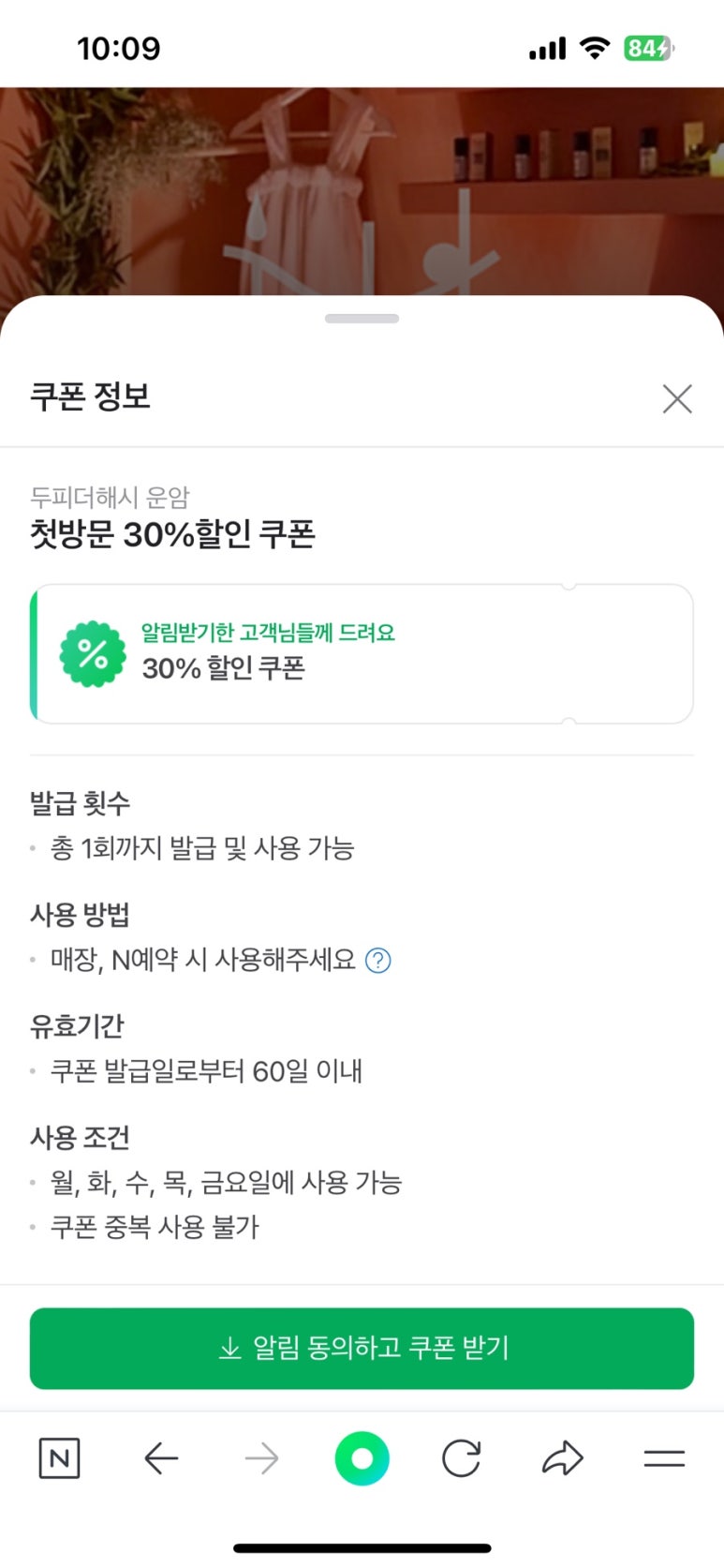 두피더해시운암 이미지