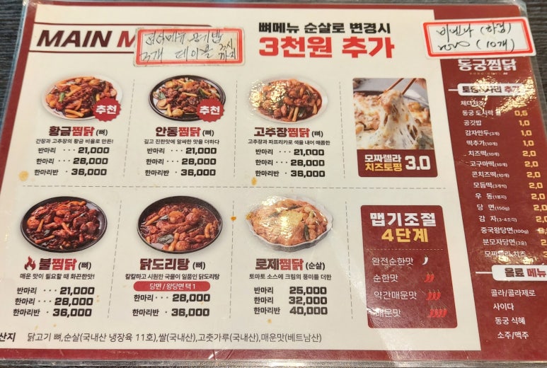 구로항동동궁찜닭 이미지