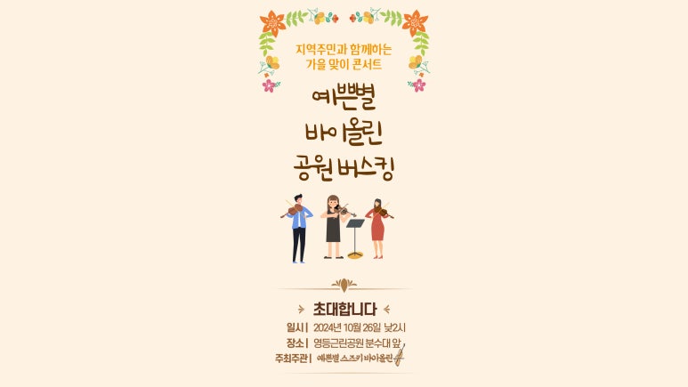 예쁜별스즈키바이올린음악학원 이미지