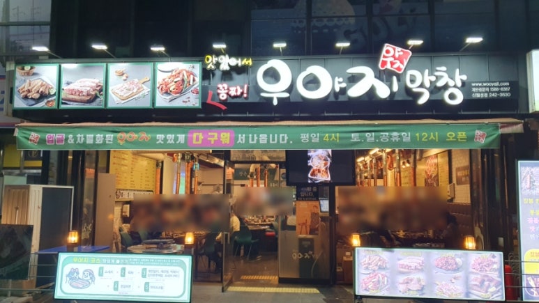 행복한우야지 이미지