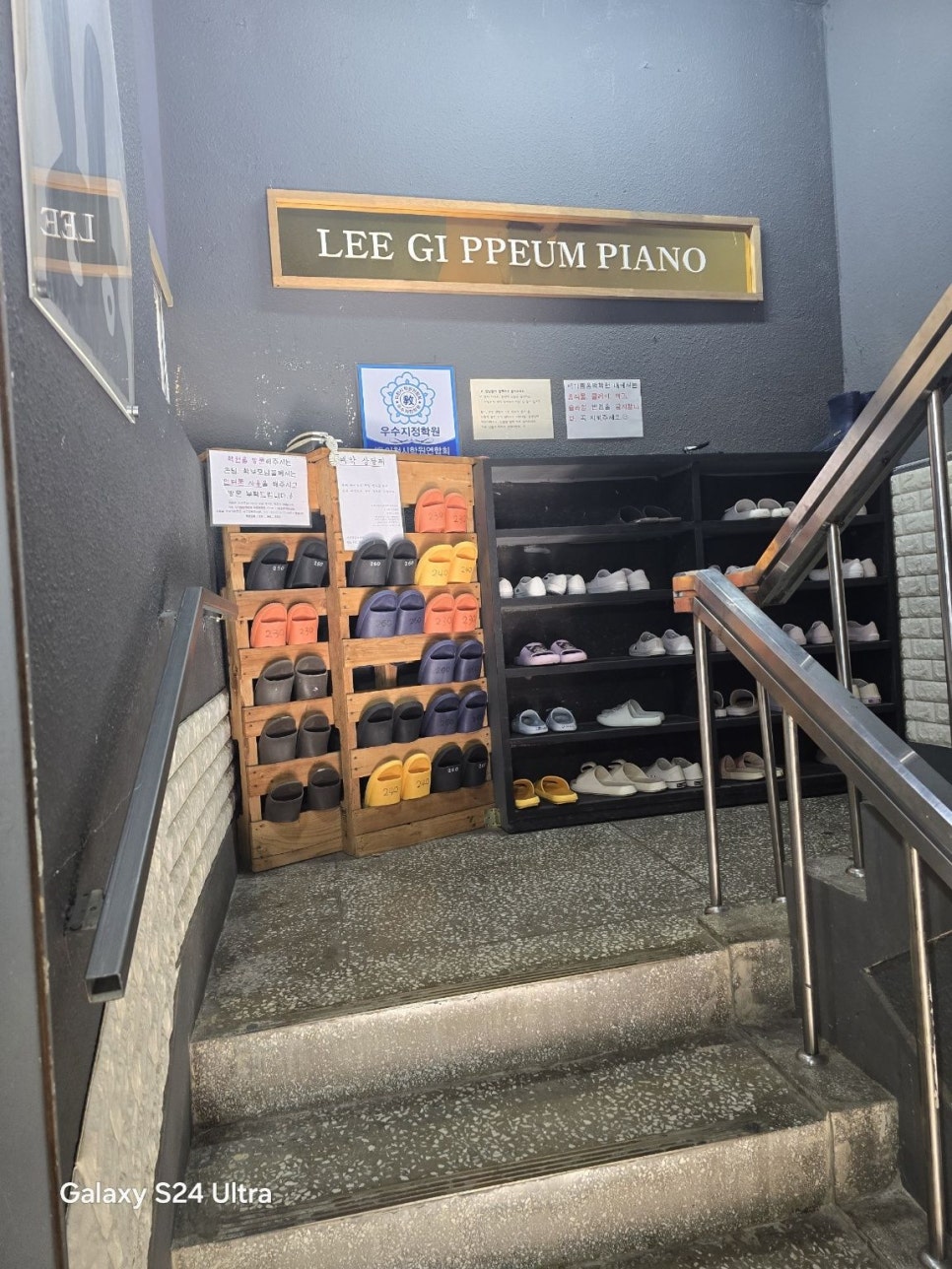 이기쁨음악학원 이미지