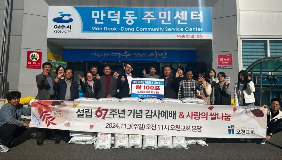 여수기독교 이미지