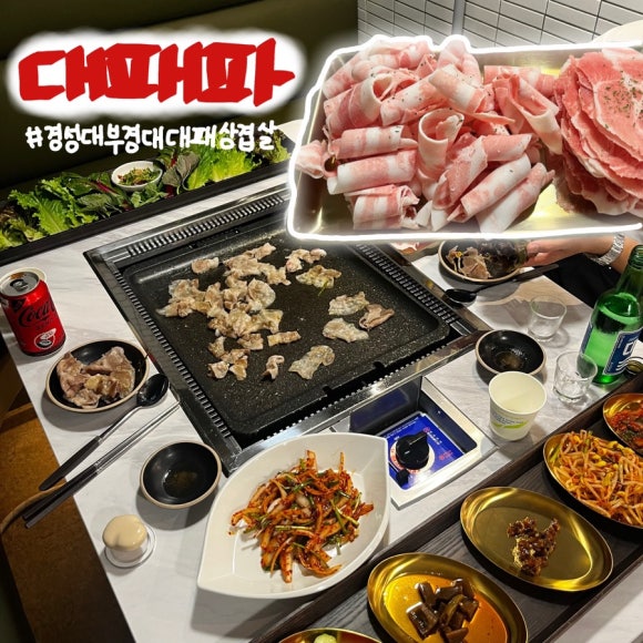 대패파 이미지