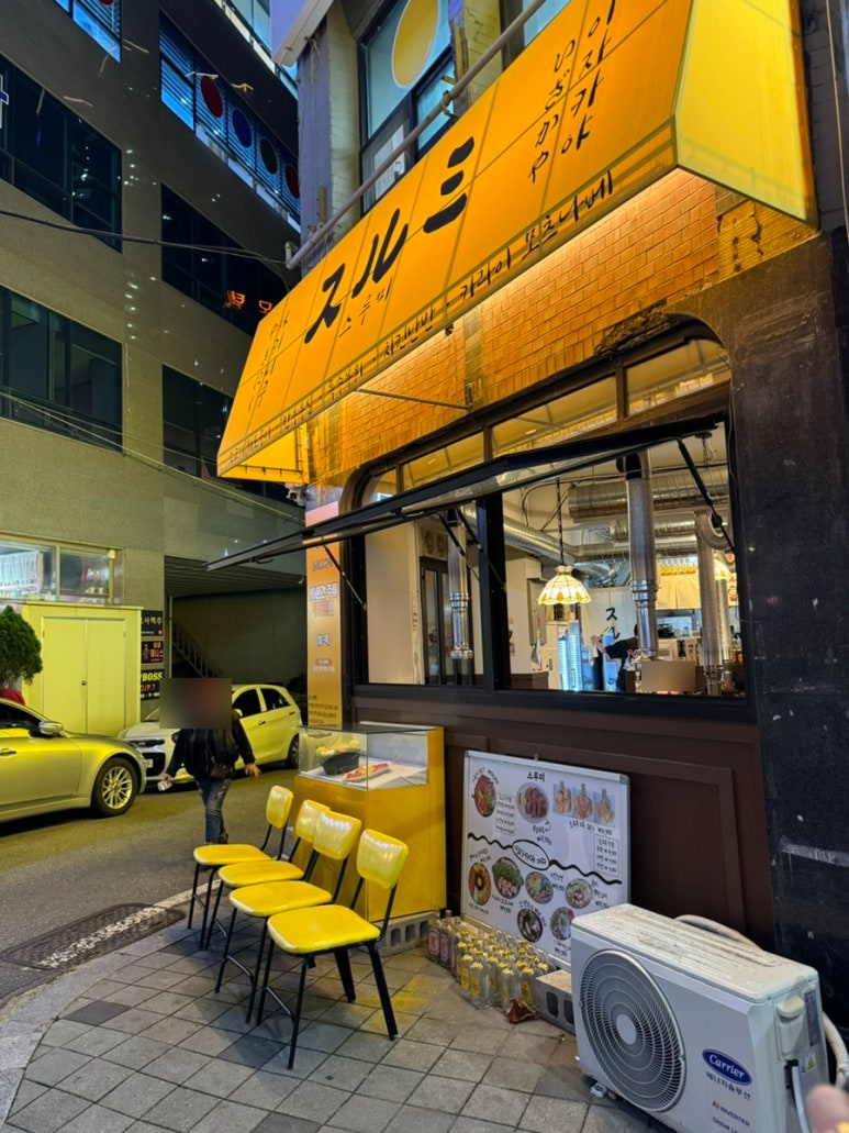 스루미 이미지