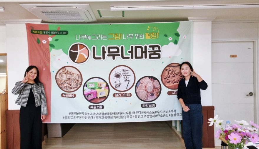 나무너머꿈 이미지