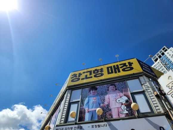목포아동복창고형매장 이미지